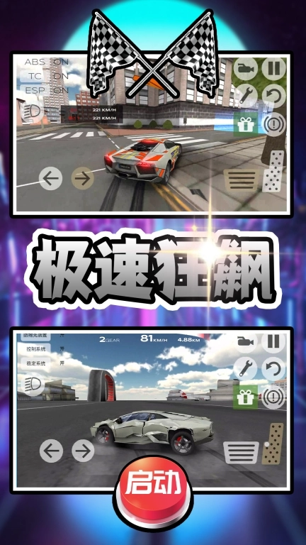 车车呼呼呼安卓版图2