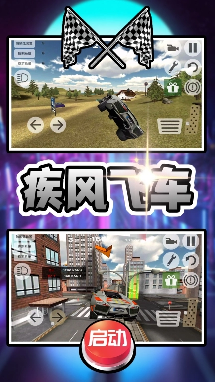 车车呼呼呼安卓版图3