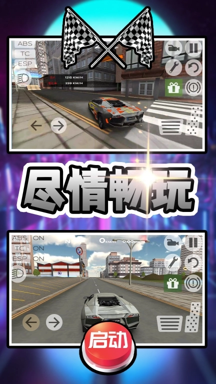 车车呼呼呼安卓版图1