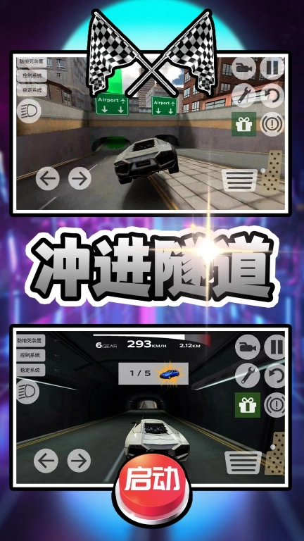 车车呼呼呼安卓版图4