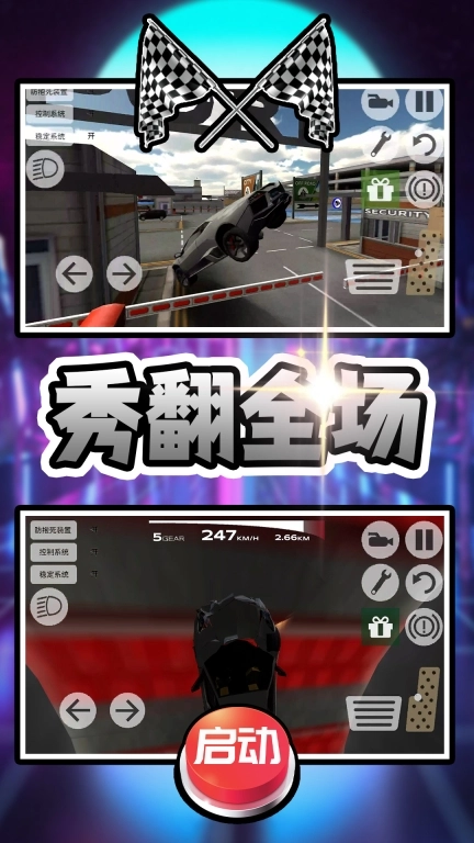车车呼呼呼安卓版图5