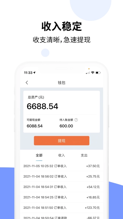 乐拼车主图5