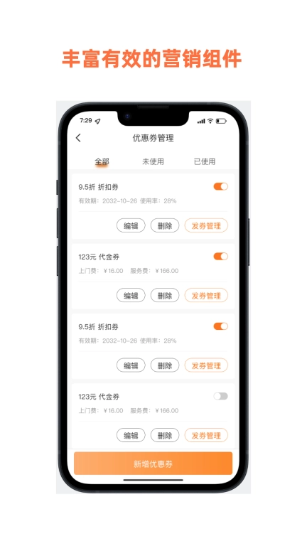 惠邻达商家图4