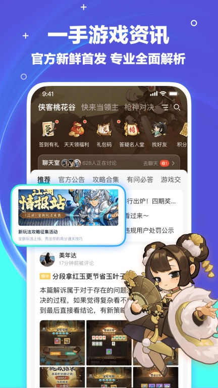 梦游社图2