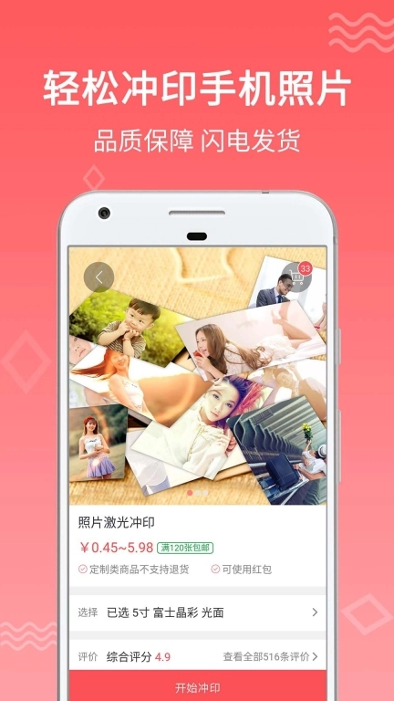 口袋冲印图1