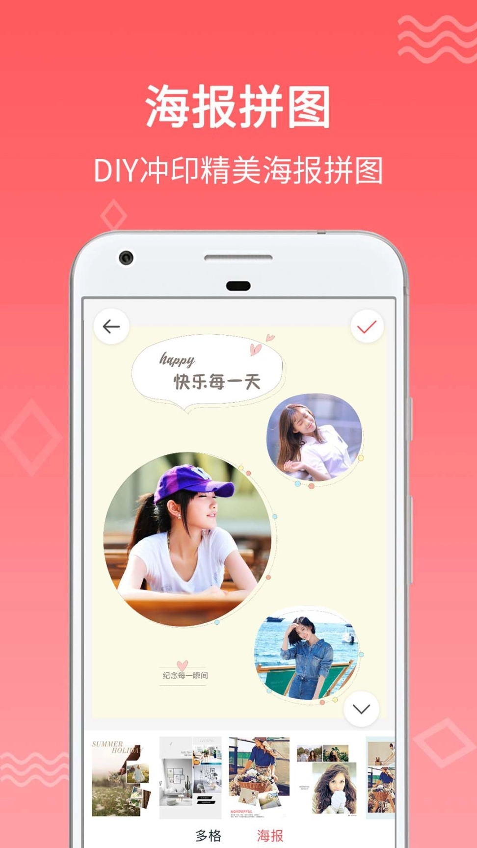 口袋冲印图4