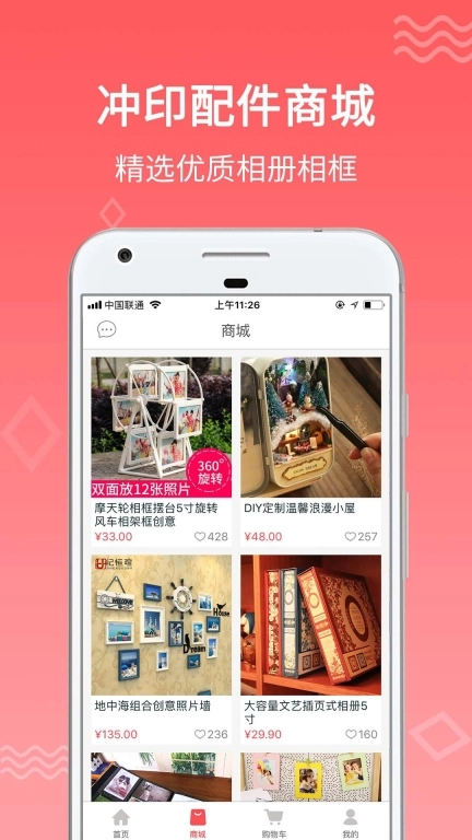 口袋冲印图5