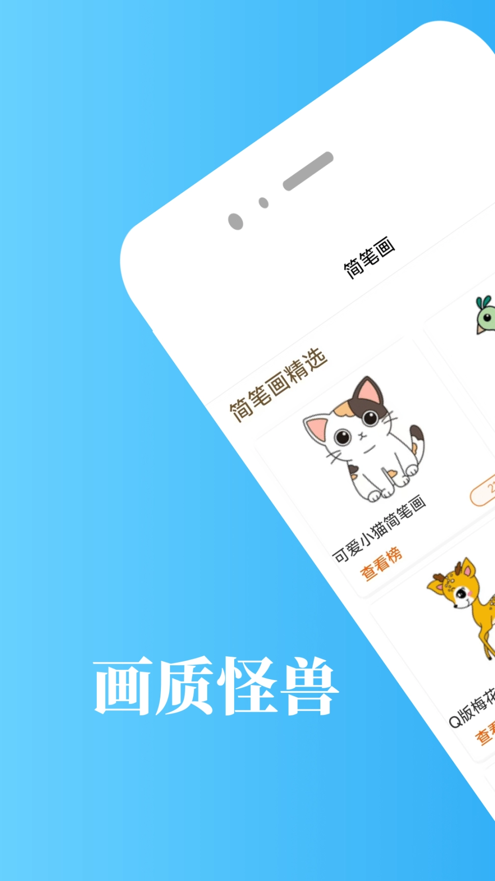 画质怪兽图1