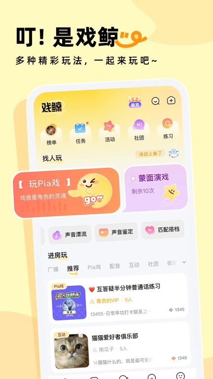 戏鲸图2