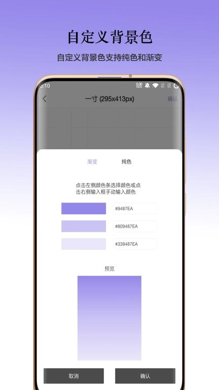 火棍证件照软件 图4