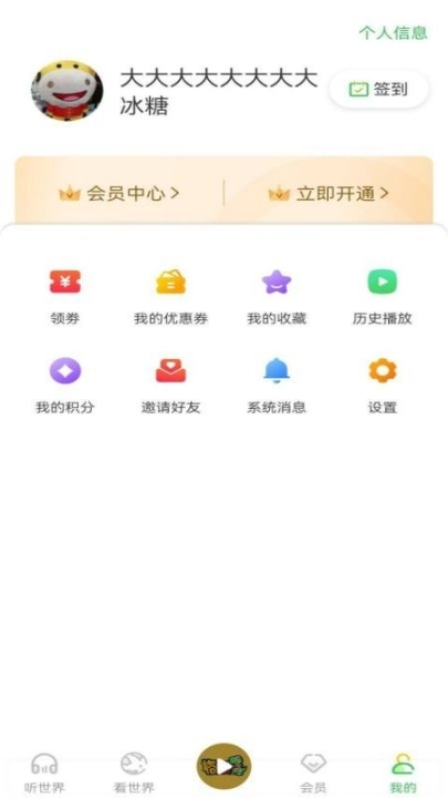 格格龙故事口袋图5