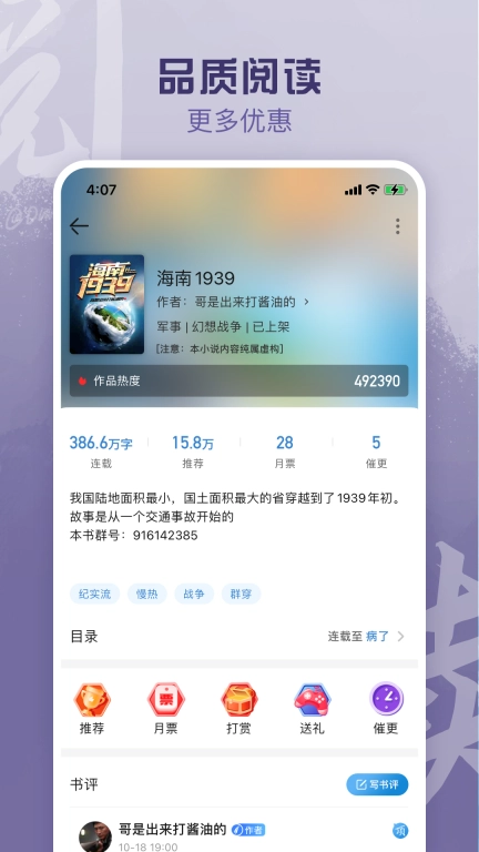 息壤阅读图3
