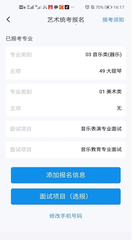 潇湘高考图1