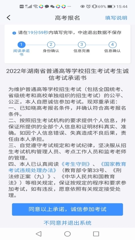 潇湘高考图2