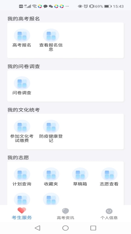 潇湘高考图3