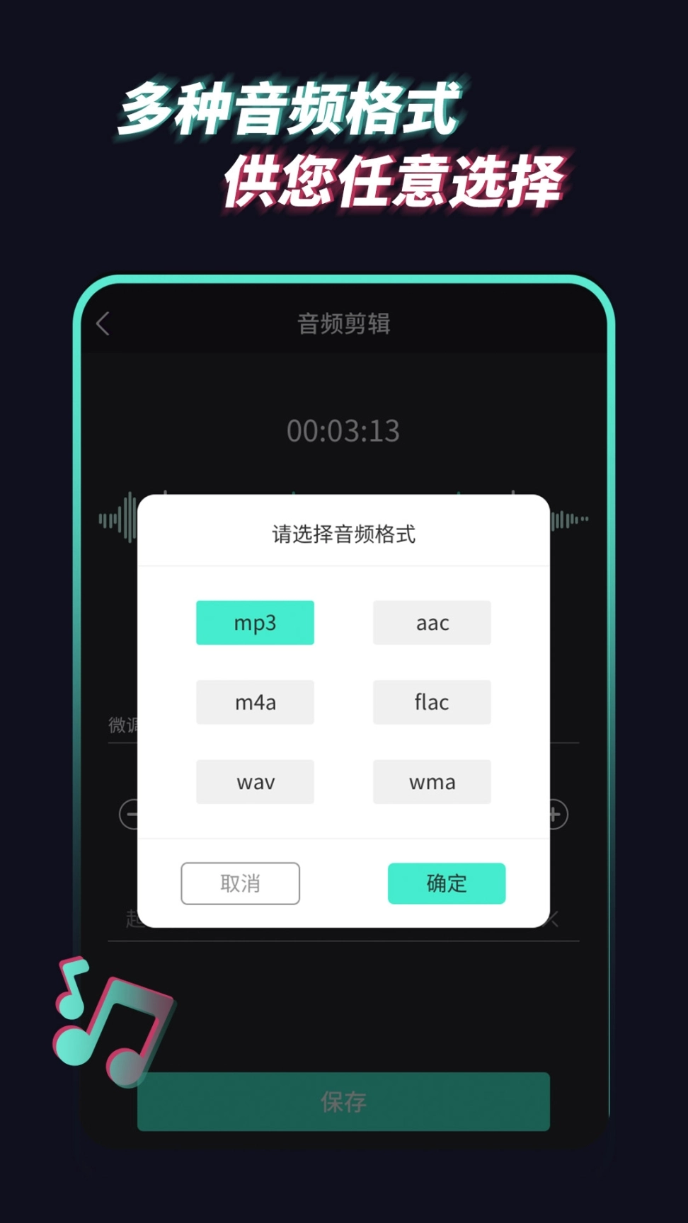 音频提取管家图2