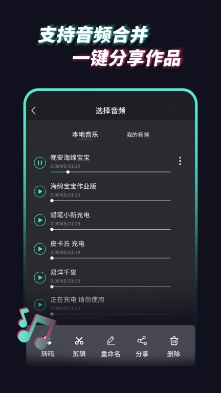 音频提取管家图4