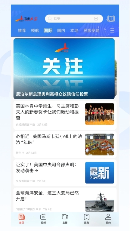 我是延安图3