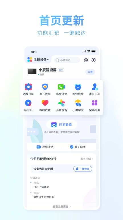 小度图2