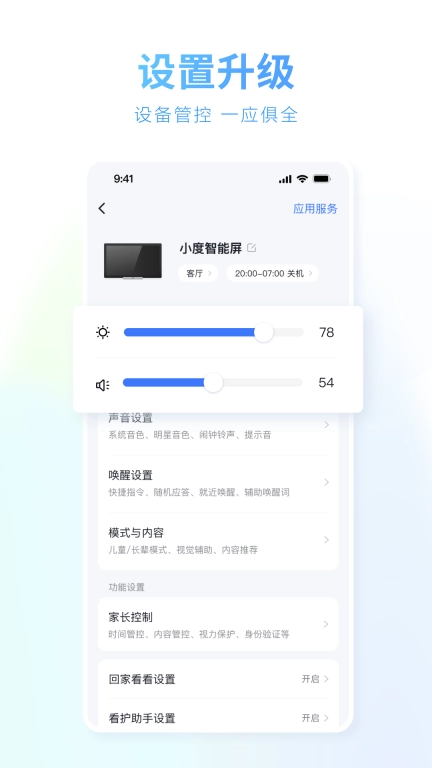 小度图3