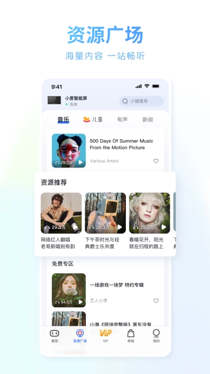 小度图4