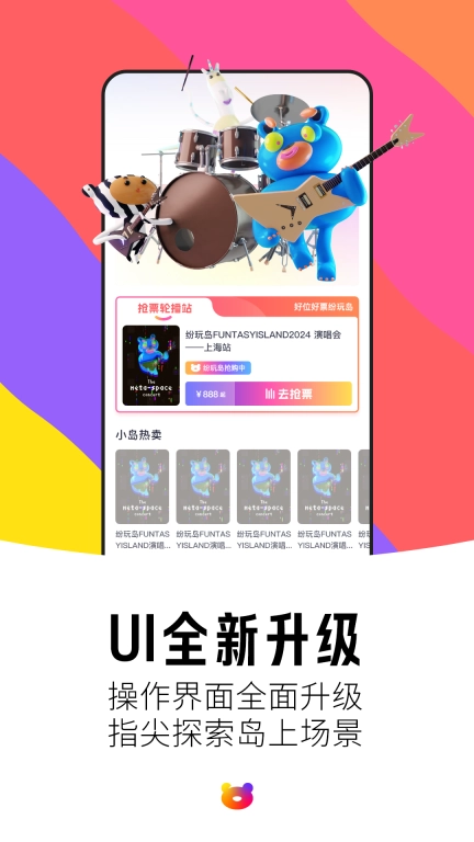 纷玩岛图1