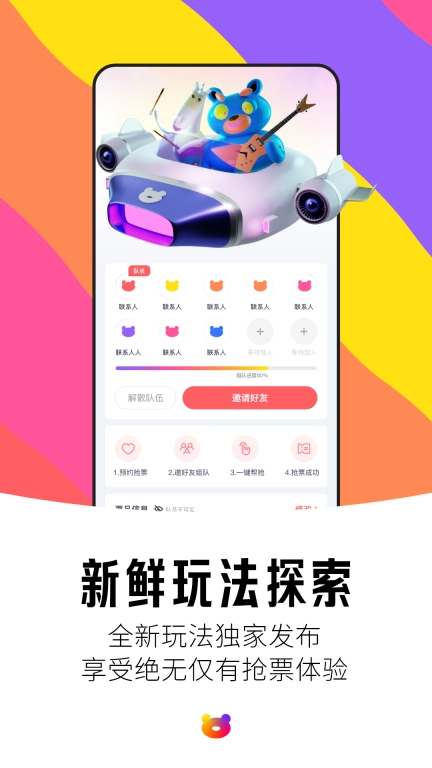 纷玩岛图2