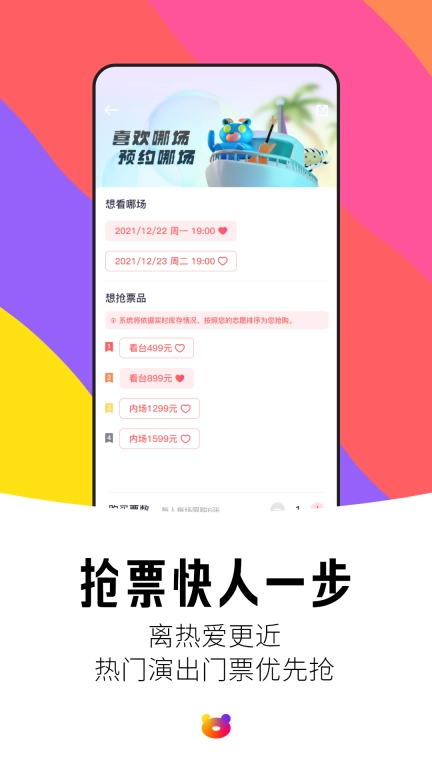 纷玩岛图3