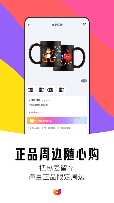 纷玩岛图5