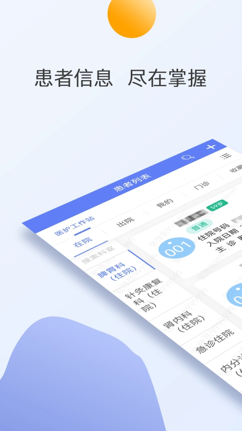 江苏省第二中医院图1