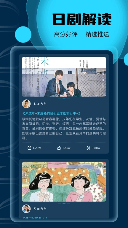 豚豚剧图1