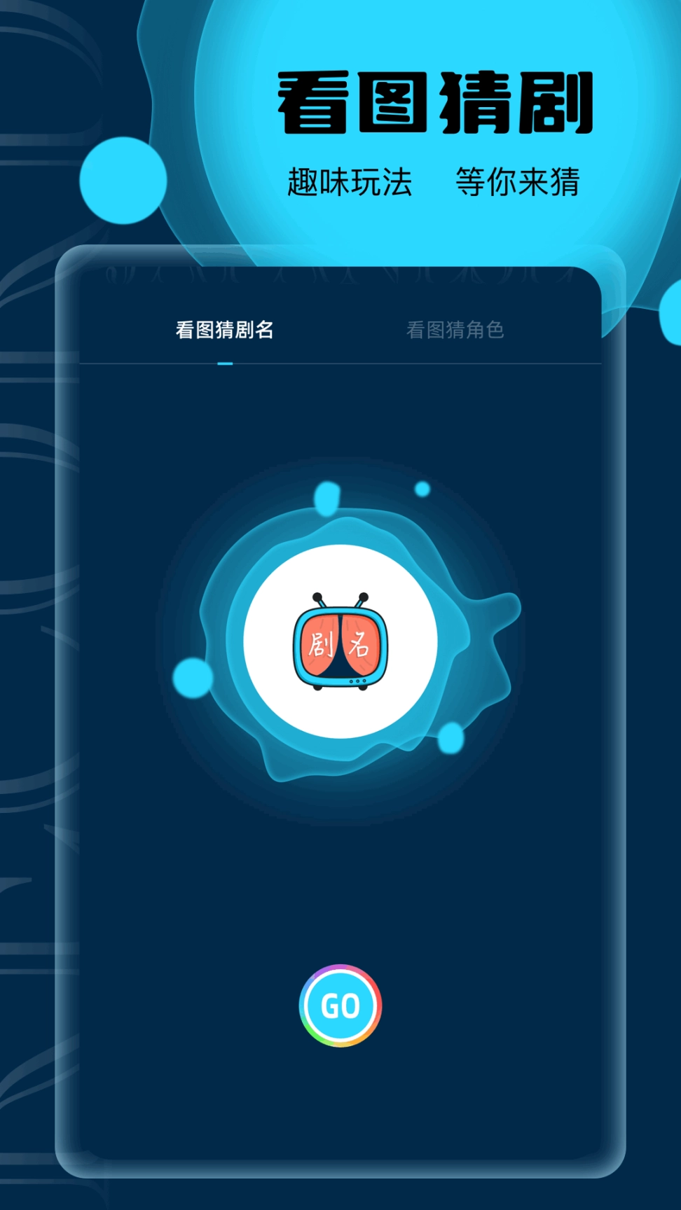 豚豚剧图2