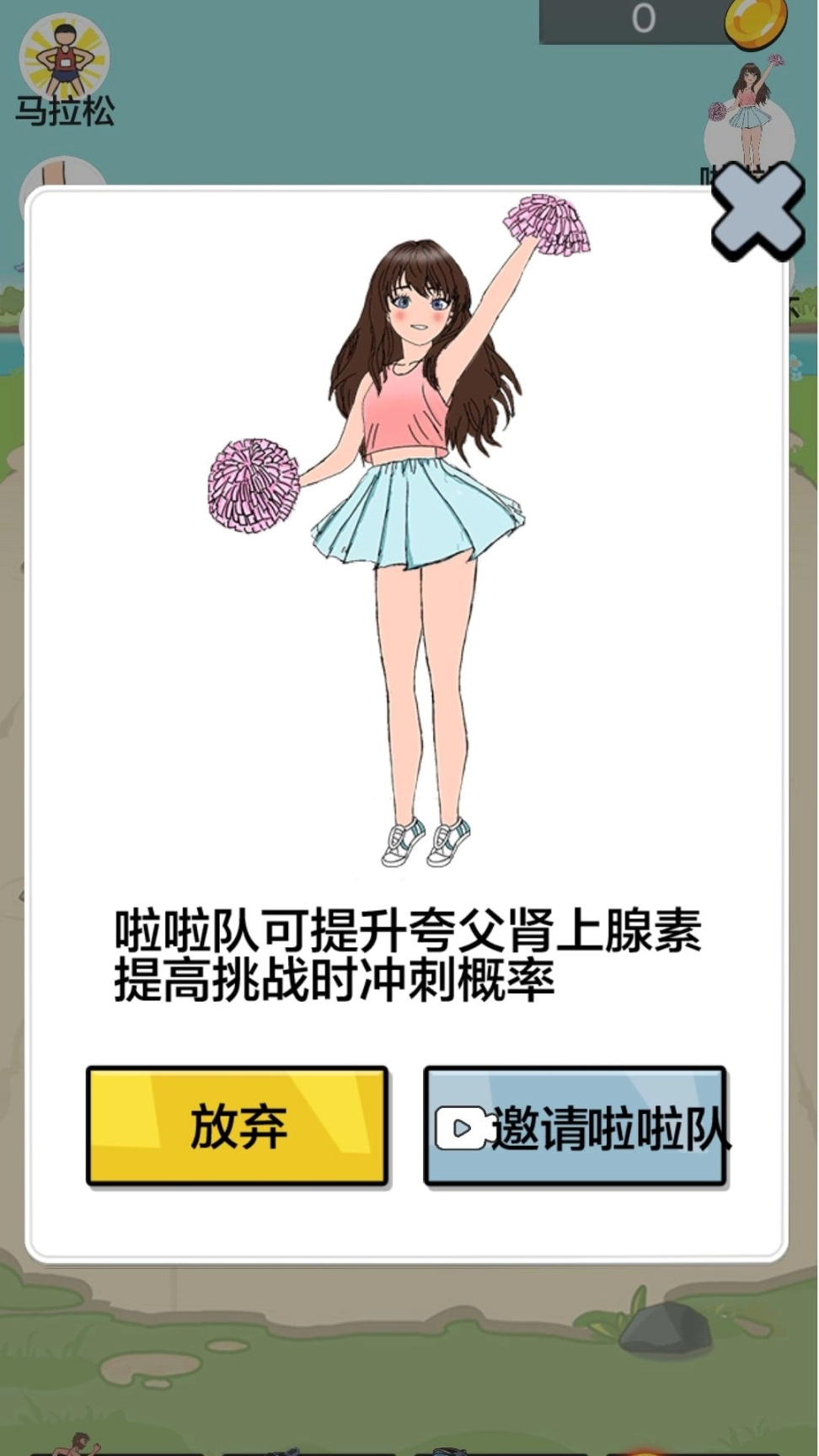 小哥向前冲安卓版图2