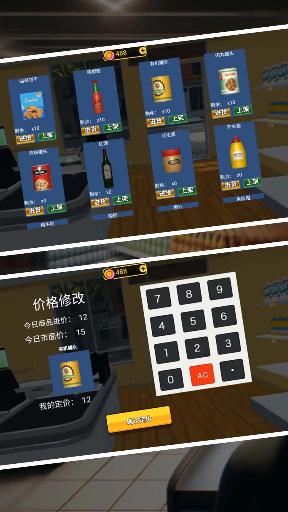 重生之打工之王图5