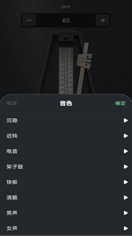 免费吉他调音器图2
