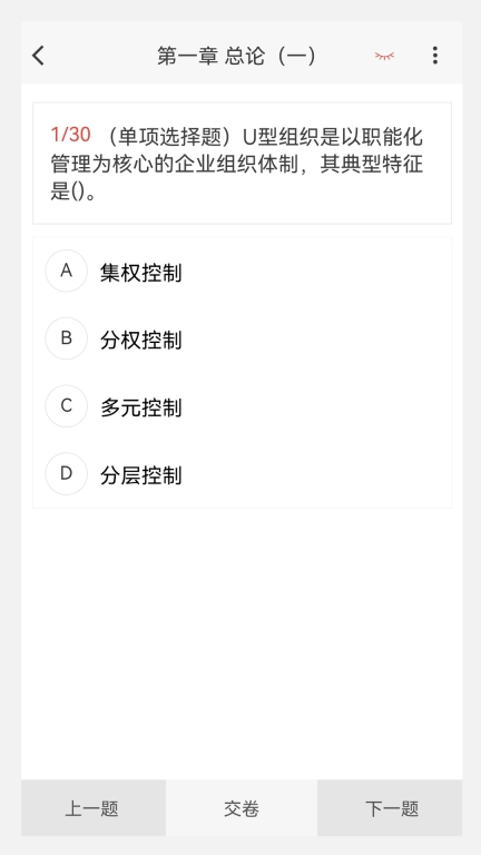 中级会计原题库 图1