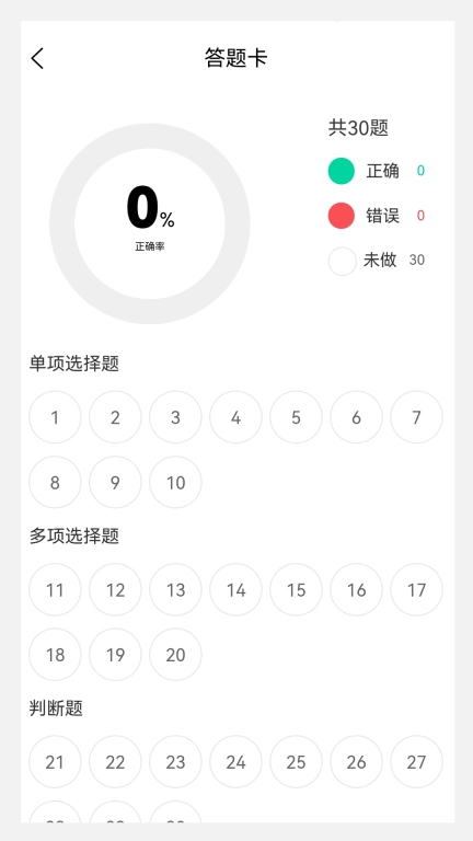 中级会计原题库 图3