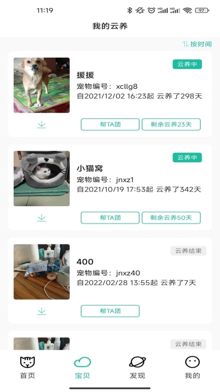 握爪图1