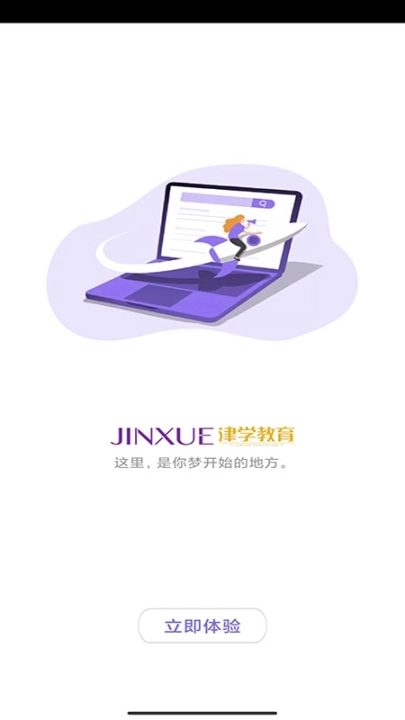 法考刷题库 图2
