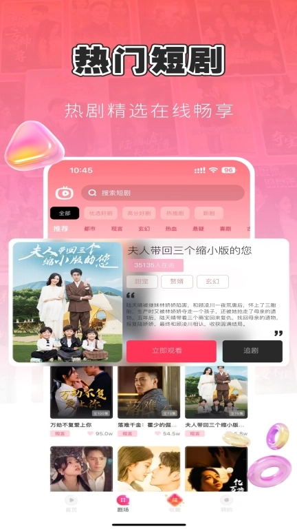每日短剧图2