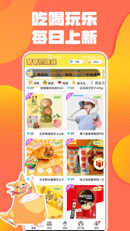 奇奇抓娃娃图1
