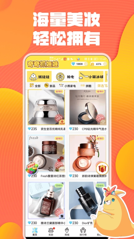 奇奇抓娃娃图3