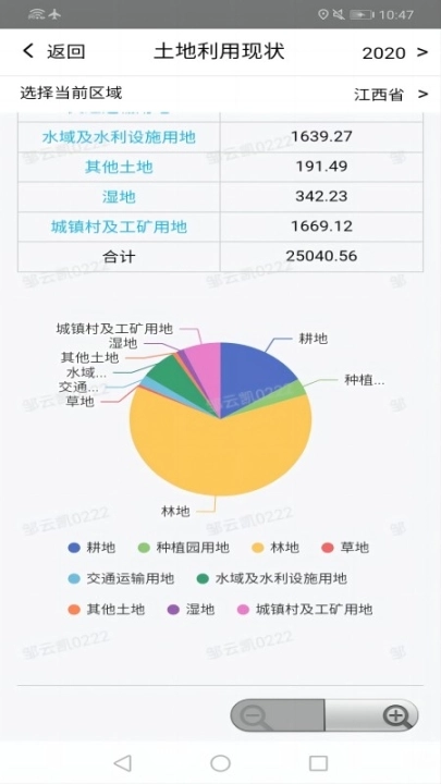江西调查云安卓版图3