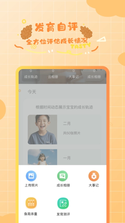 松果宝宝图2