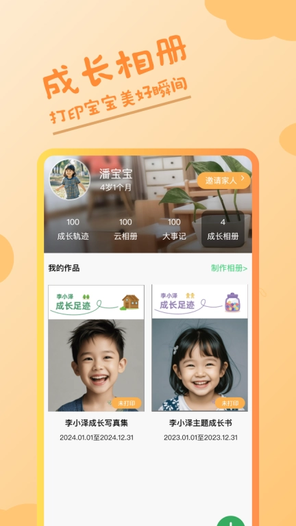 松果宝宝图3