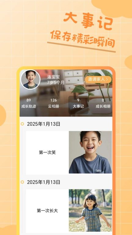 松果宝宝图4