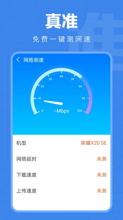 WiFi快连钥匙图4