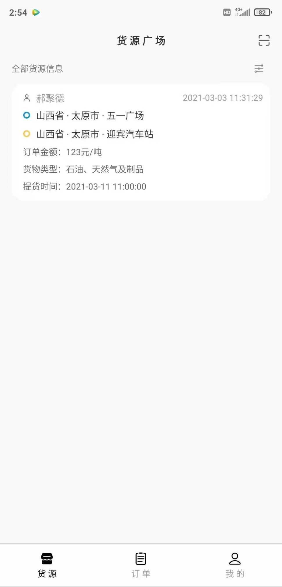 省运快运车主图1