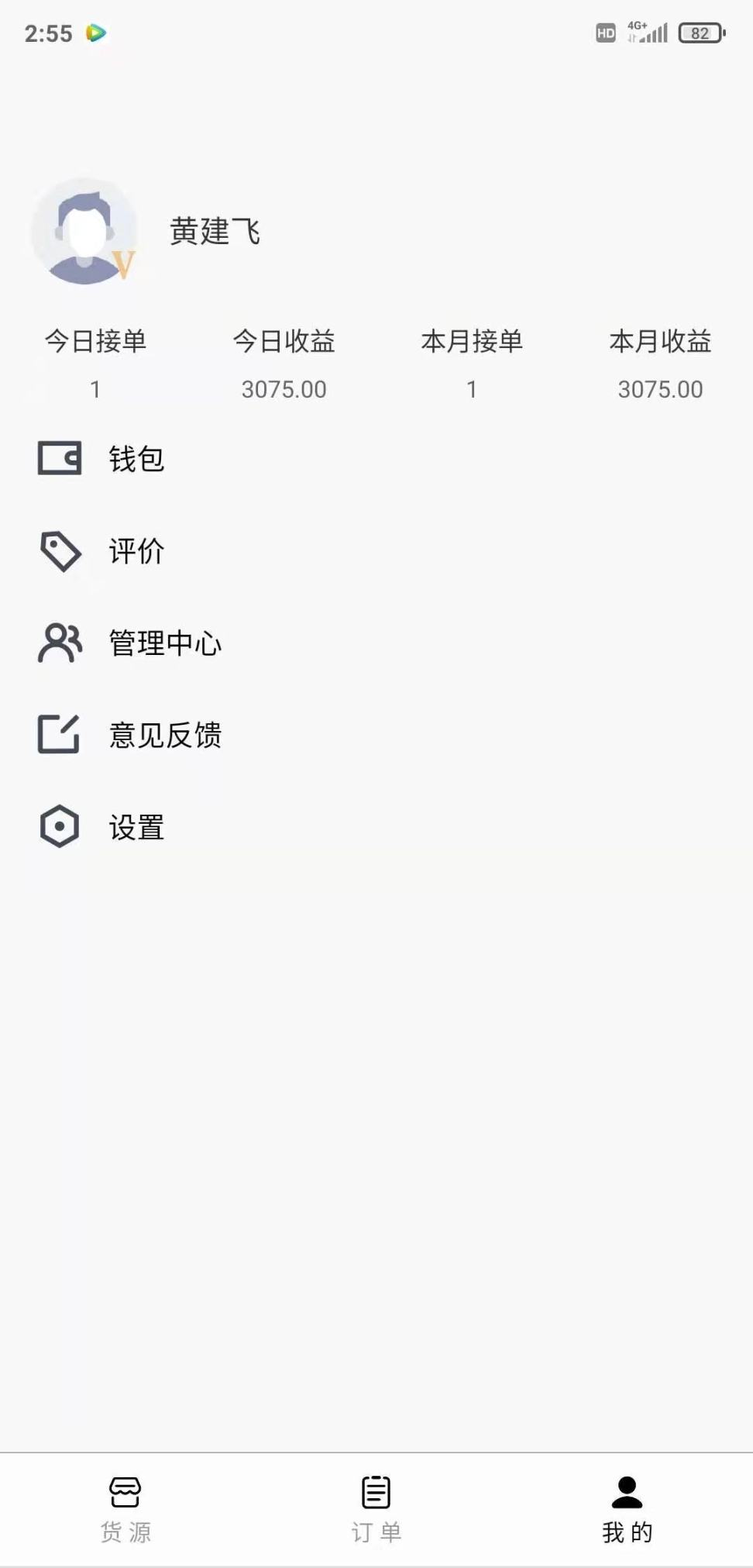 省运快运车主图2