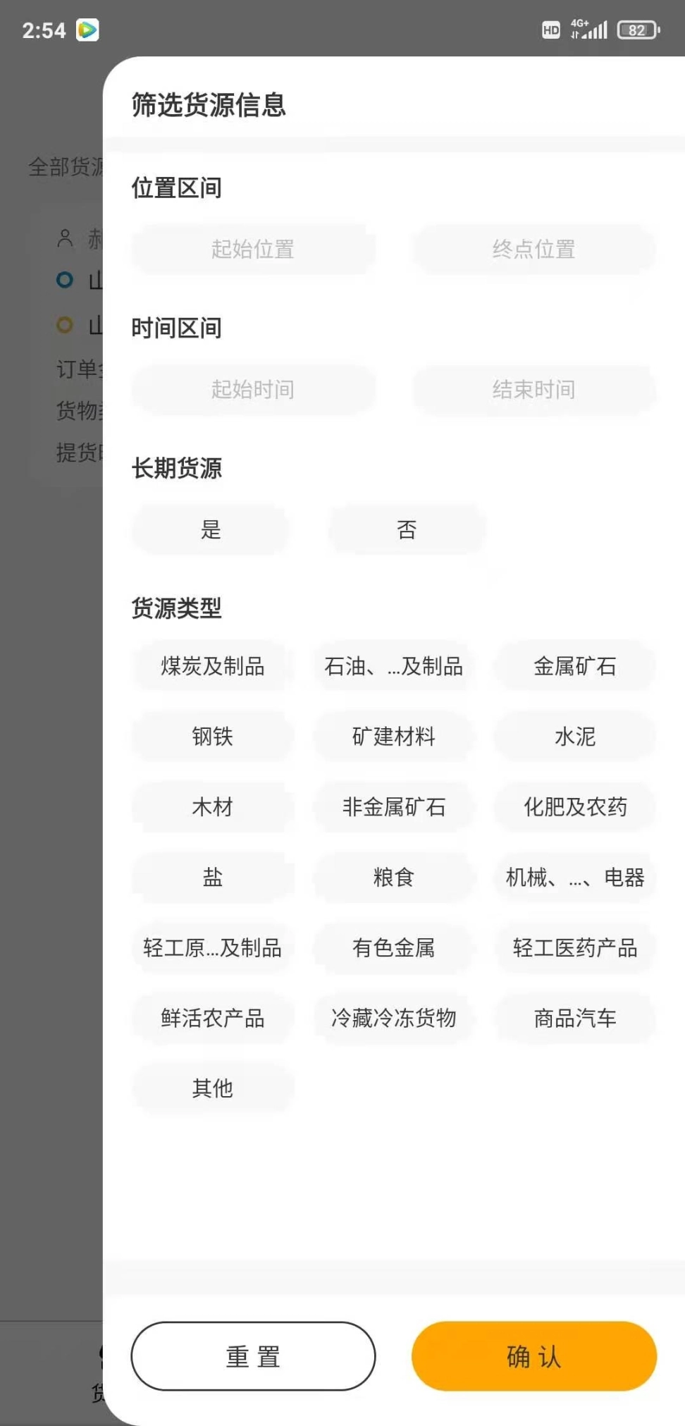省运快运车主图4